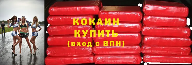 Cocaine VHQ  где купить наркоту  Ветлуга 