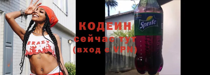 Кодеин Purple Drank  где найти   мега ссылка  Ветлуга 